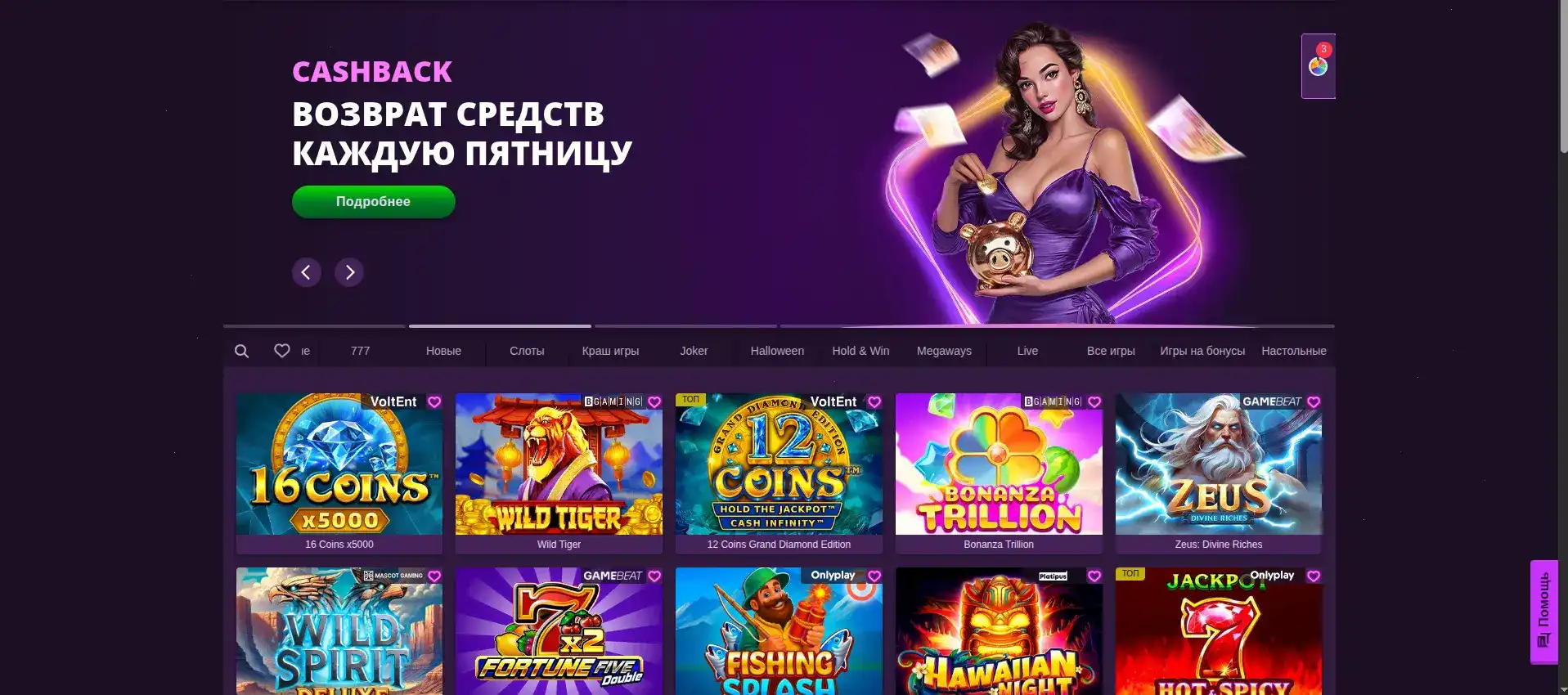 Метелица казино игровой зал с автоматами